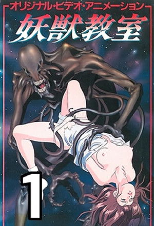 Poster for Revenge of the Demon Beast