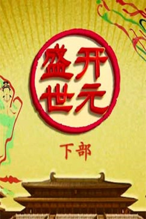 Poster for Season 308