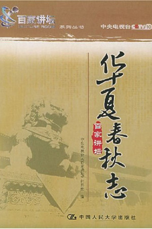 Poster for Season 14