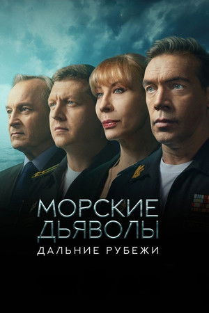 Poster for Season 16