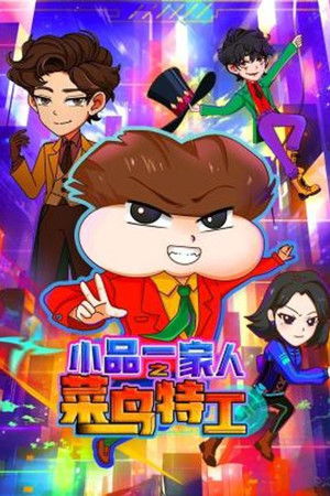 Poster for Season 17