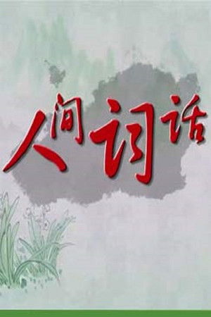 Poster for Season 324