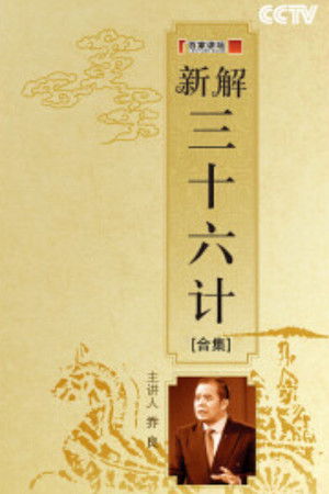 Poster for Season 92