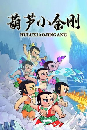 Poster for Calabash Little Diamond