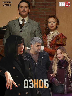 Poster for Season 1