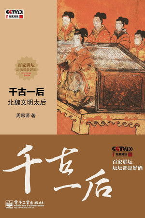 Poster for Season 214