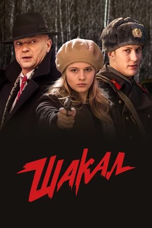 Poster for Season 1