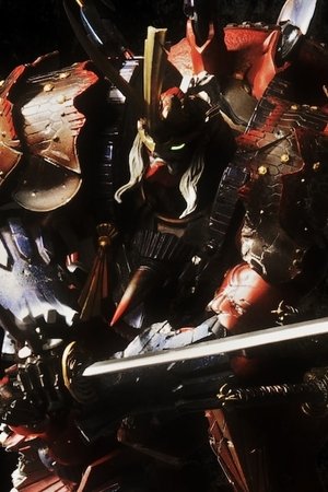 Poster for Muramasa Ending