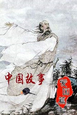 Poster for Season 260