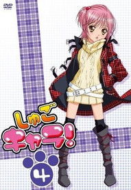Poster for Shugo Chara!
