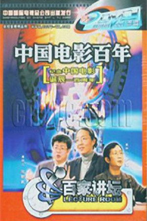 Poster for Season 50