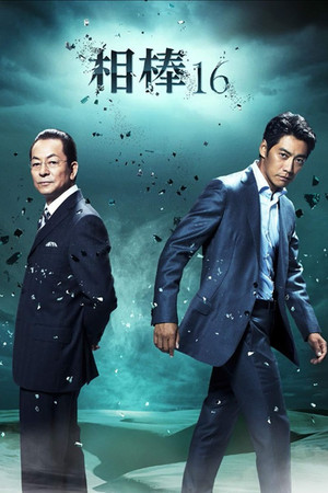 Poster for Season 16