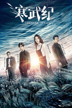 Poster for Season 1