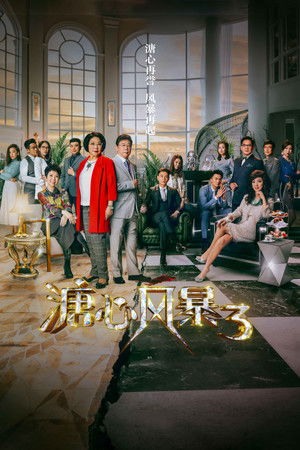 Poster for Heart and Greed