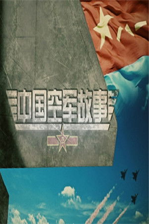 Poster for Season 327