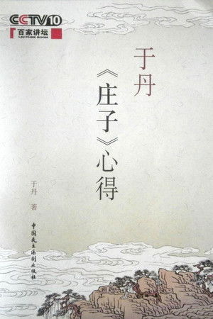 Poster for Season 85