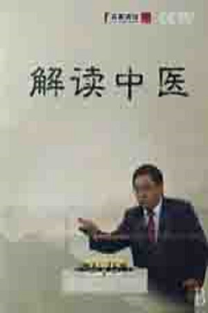 Poster for Season 109