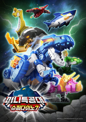 Poster for Super Dino 7