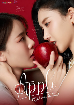 Poster for Apple My Love