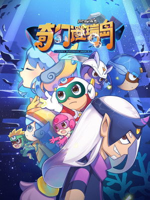 Poster for Season 16