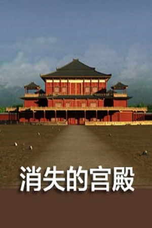 Poster for Season 371