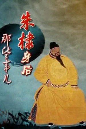 Poster for Season 253