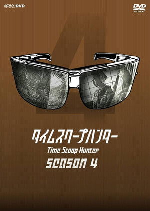 Poster for Season 4