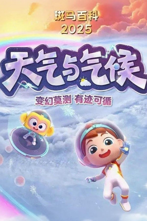 Poster for Season 26