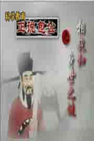 Poster for Season 127