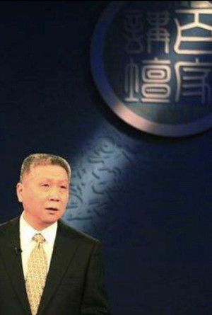 Poster for Season 99