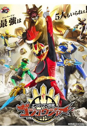 Poster for No. 1 Sentai Gozyuger