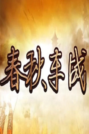 Poster for Season 421