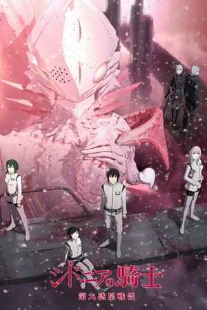 Poster for Knights of Sidonia: Battle for Planet Nine