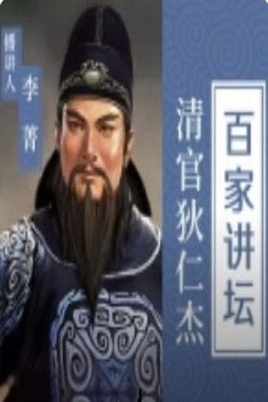 Poster for Season 391