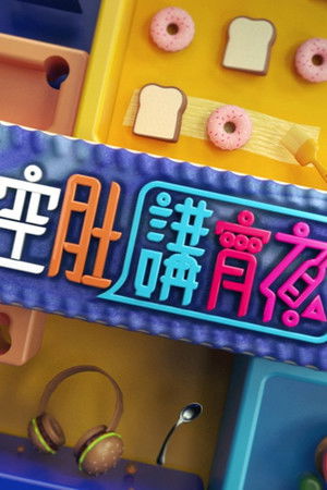 Poster for Season 11