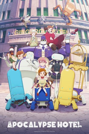 Poster for A True Hotel Is Always Storied