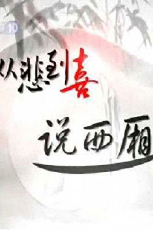 Poster for Season 68