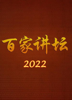 Poster for Season 22