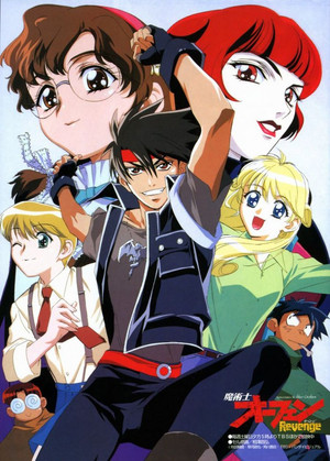 Poster for Orphen 2: Revenge