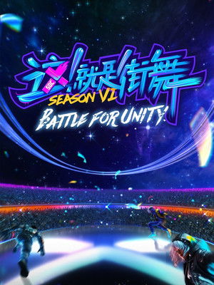 Poster for Battle for Unity
