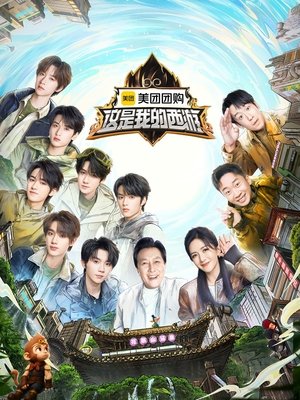 Poster for This Is My Adventure