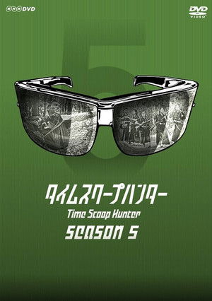 Poster for Season 5