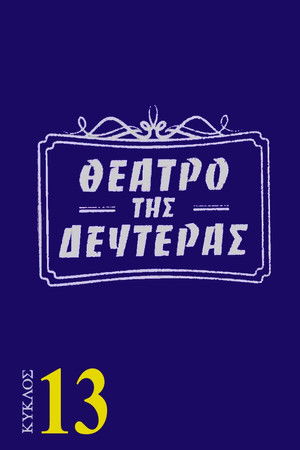 Poster for Season 13