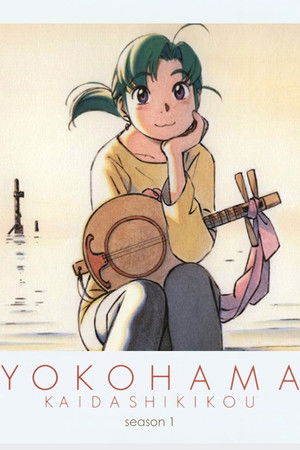 Poster for Yokohama Kaidashi Kikou