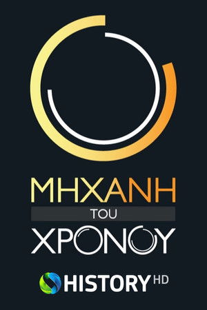 Poster for Season 13