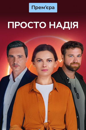 Poster for Season 1