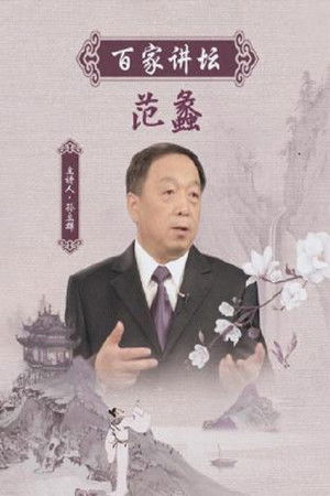 Poster for Season 94