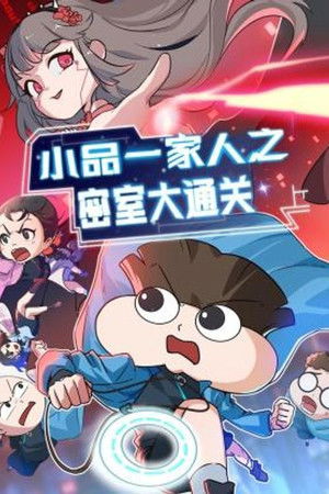 Poster for Season 14