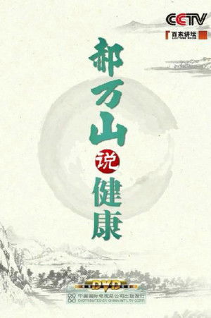 Poster for Season 200