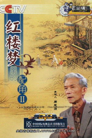 Poster for Season 49